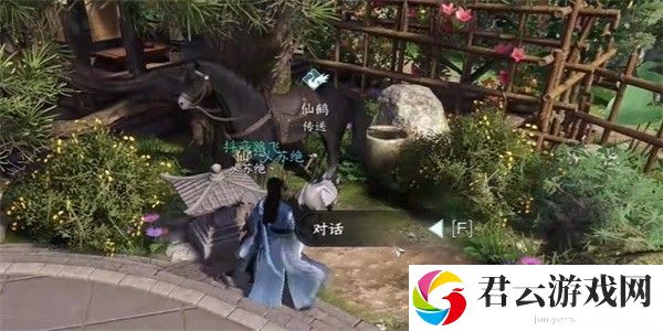 《逆水寒》手游完成良马识途任务的方法是什么