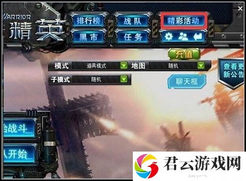 《火线精英》怎么使用激活码