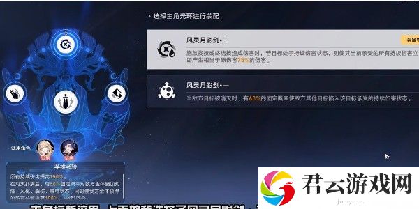 《崩坏星穹铁道》评书奇谭第三折怎么过