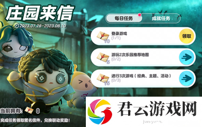 《蛋仔派对》第五人格联动时间介绍