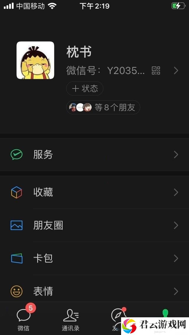 《原神》哥伦比娅壁纸分享