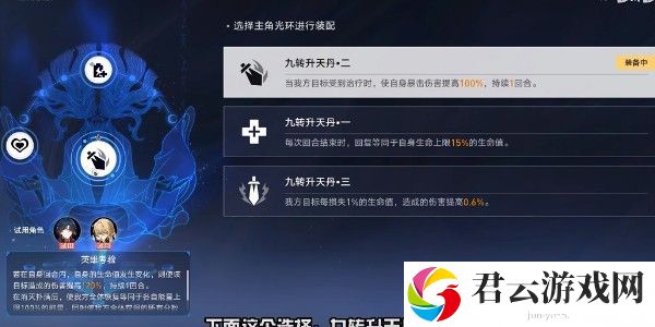 《崩坏星穹铁道》怎么通过评书奇谭第二折