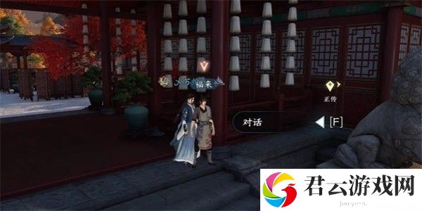 《逆水寒》手游怎么完成厨神大赛任务