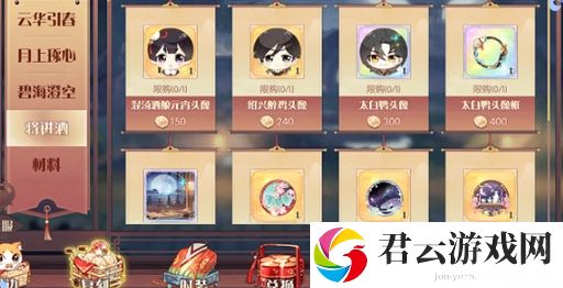 食物语将进酒活动复刻详情