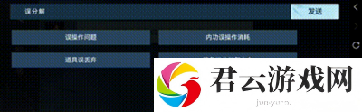 《逆水寒手游》怎么找回分解的装备