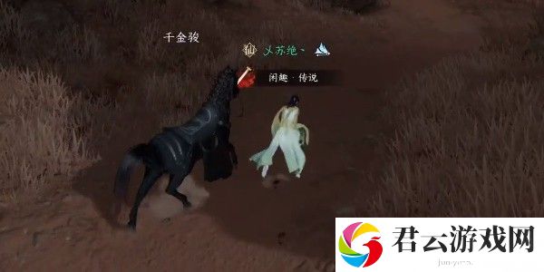 《逆水寒》手游完成千金老骥任务的步骤介绍