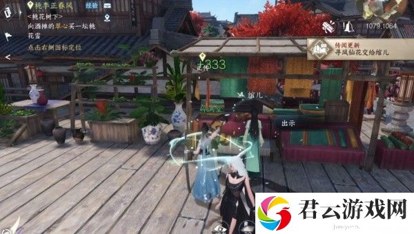 《逆水寒手游》怎么获得凤仙花