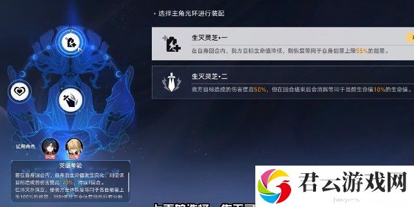 《崩坏星穹铁道》怎么通过评书奇谭第二折