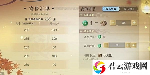 《逆水寒手游》300万铜币详细换算介绍
