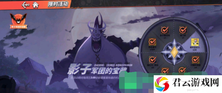 《航海王热血航线》影子军团的宝藏抽奖价格分享