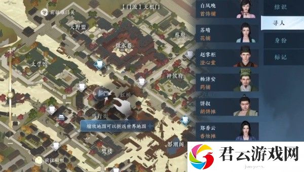 《逆水寒手游》怎么获得凤仙花