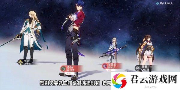 《崩坏星穹铁道》评书奇谭第三折怎么过