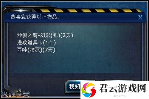 《火线精英》怎么使用激活码