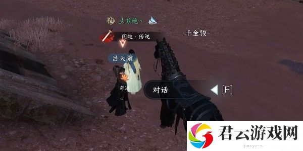 《逆水寒》手游完成千金老骥任务的步骤介绍