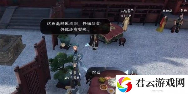 《逆水寒》手游怎么完成厨神大赛任务