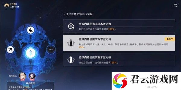 《崩坏星穹铁道》怎么完成评书奇谭第六折