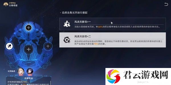 《崩坏星穹铁道》怎么完成评书奇谭第六折