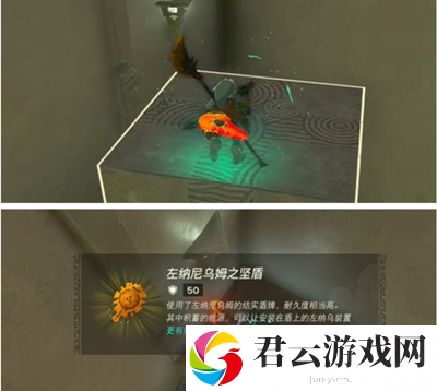 《塞尔达传说王国之泪》怎么通过塔达罗克恩神庙