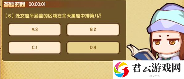 《造梦西游4》对答如流答案一览