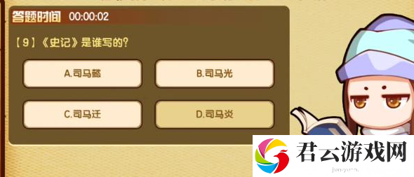《造梦西游4》对答如流答案一览