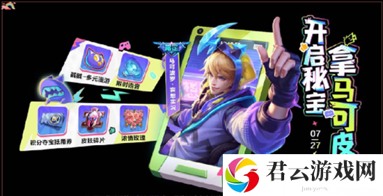 2023《王者荣耀》夏日福利活动一览