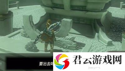 《塞尔达传说王国之泪》怎么通过吉诺多卡欧神庙