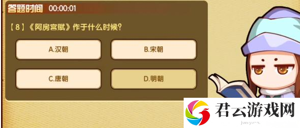 《造梦西游4》对答如流答案一览