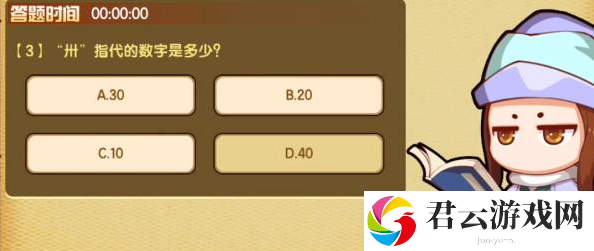 《造梦西游4》对答如流答案一览