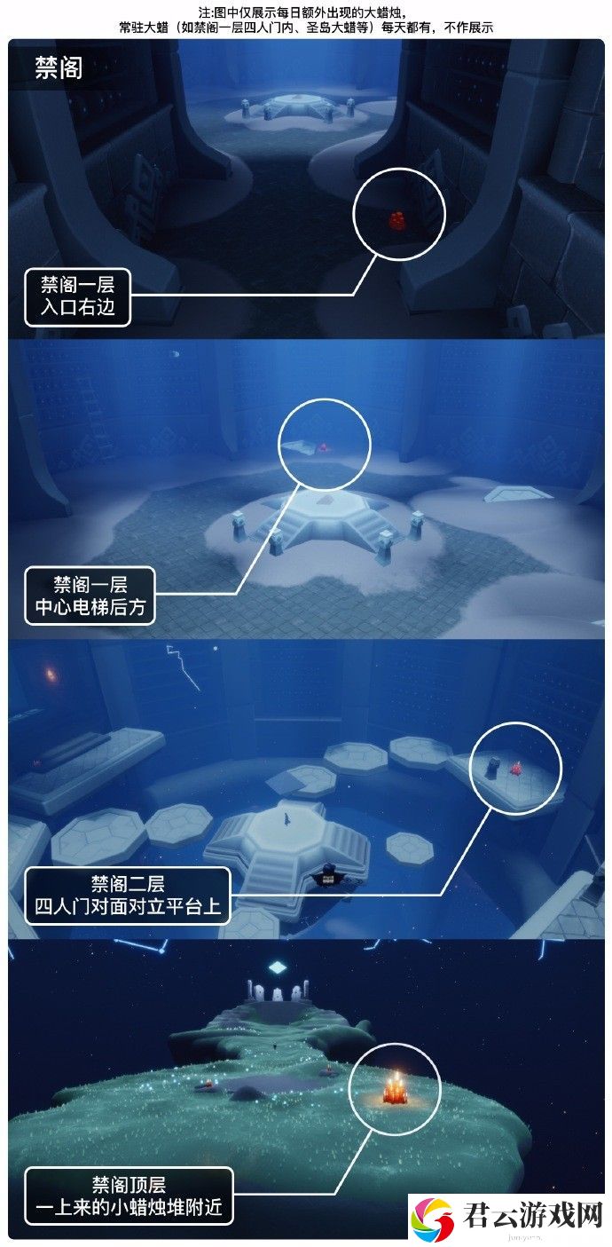 2023《sky光遇》7月26日大蜡烛位置介绍