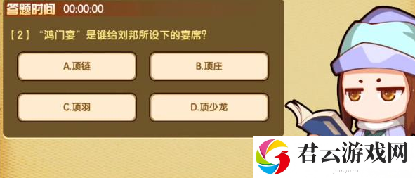 《造梦西游4》对答如流答案一览