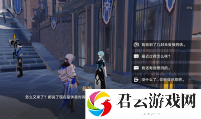 《崩坏星穹铁道》怎么完成未投妥的信封
