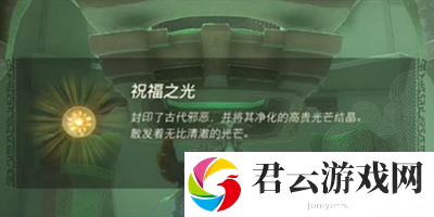 《塞尔达传说王国之泪》怎么通过塔达罗克恩神庙