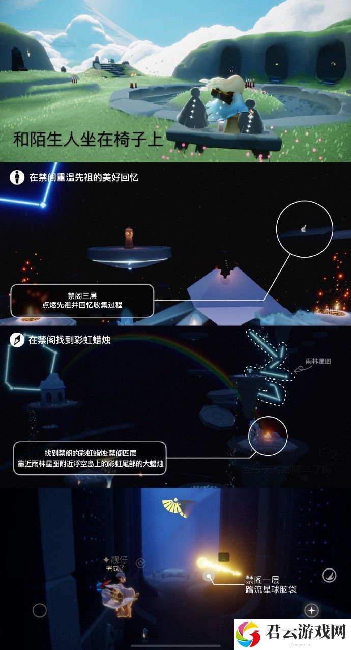 2023《sky光遇》7月26日每日任务攻略