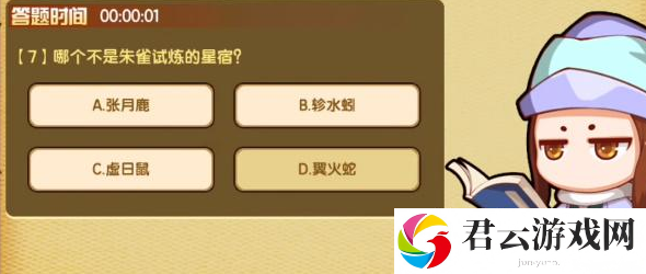《造梦西游4》对答如流答案一览
