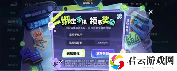 《王者荣耀》怎么解开神秘手机