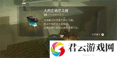 《塞尔达传说王国之泪》怎么通过乔久乌乌神庙