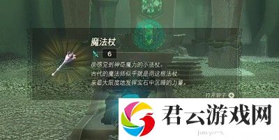 《塞尔达传说王国之泪》怎么通过乔乔尼乌神庙