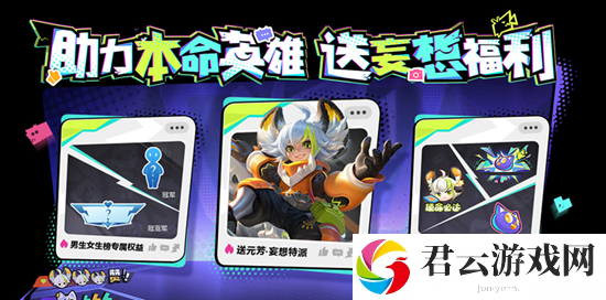 2023《王者荣耀》夏日福利活动一览