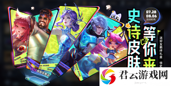 2023《王者荣耀》夏日福利活动一览