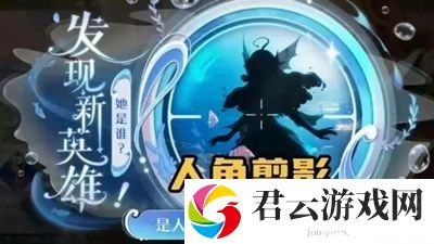 《王者荣耀》朵莉亚预测上线时间分享