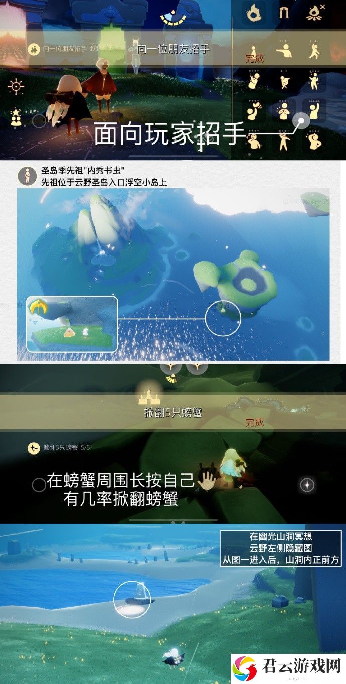 2023《sky光遇》7月27日每日任务攻略