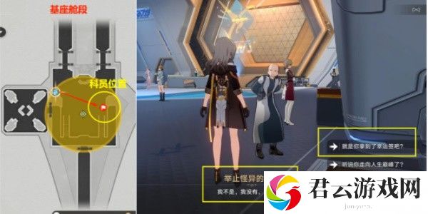 《崩坏星穹铁道》怎么完成空间站怪谈幸运之签