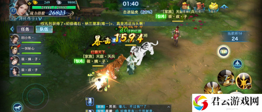 《新剑侠情缘》2023年7月29日每日一题答案分享