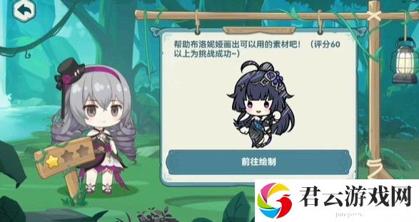《崩坏3》希儿的夏夜音乐会布洛妮娅绘画怎么完成