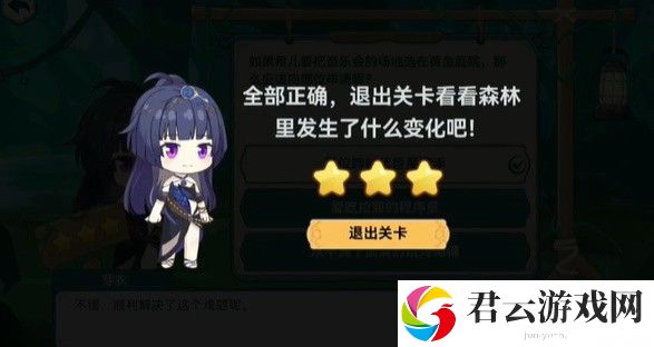 《崩坏3》希儿的夏夜音乐会芽衣问题答案一览