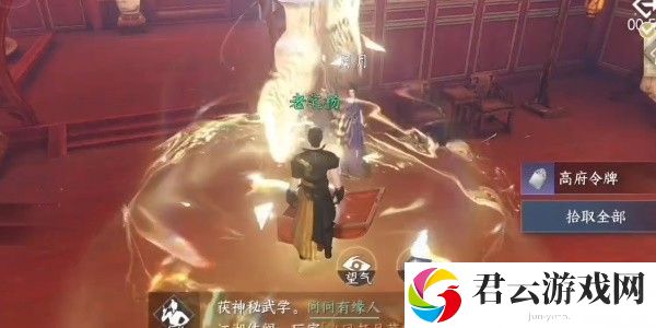 《逆水寒手游》怎么找到高俅