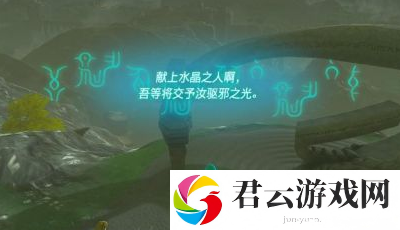 《塞尔达传说王国之泪》怎么通过带来巨大的马匹神庙
