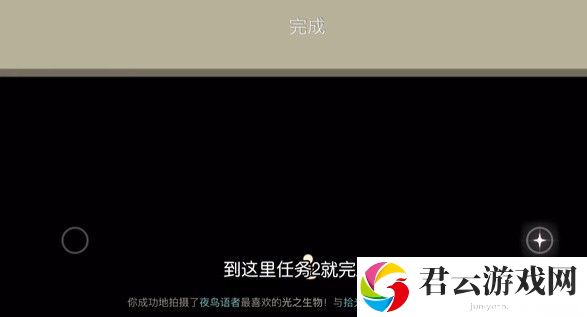 《光遇》拾光季任务完成方法大全