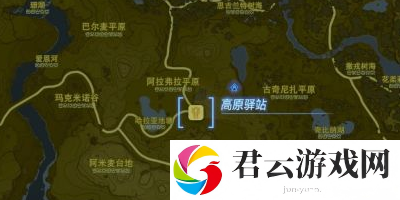 《塞尔达传说王国之泪》怎么通过带来巨大的马匹神庙