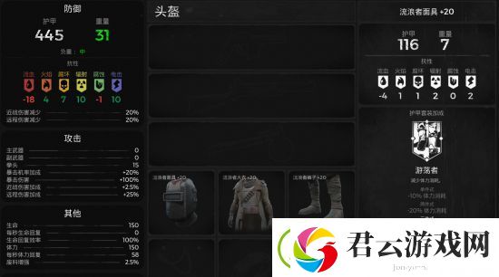 遗迹灰烬重生流浪者套怎么获得-遗迹灰烬重生攻略